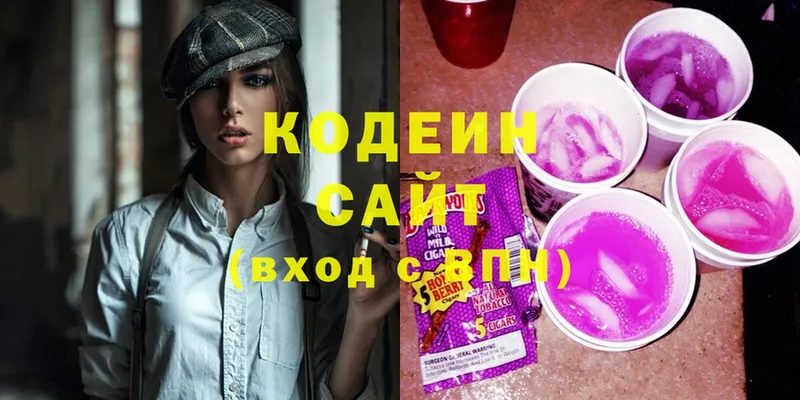 Codein напиток Lean (лин)  купить наркоту  Карабулак 