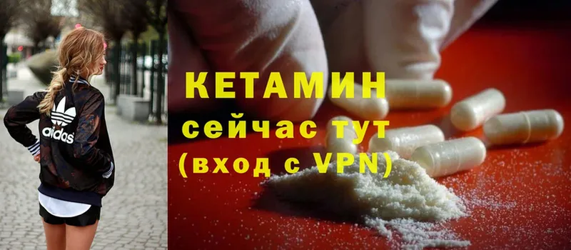 Кетамин ketamine  где можно купить   Карабулак 